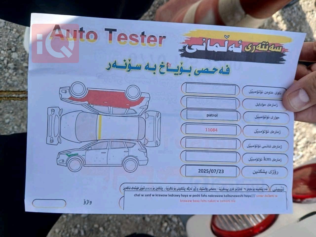 نيسان باترول